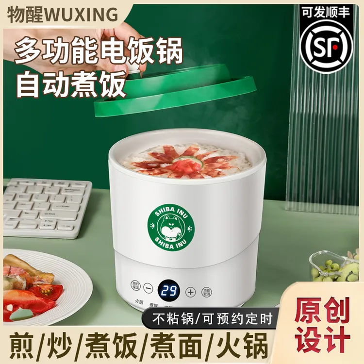 物醒迷你家用蒸煮煮面一体锅多功能电煮锅学生锅宿舍泡面小电锅