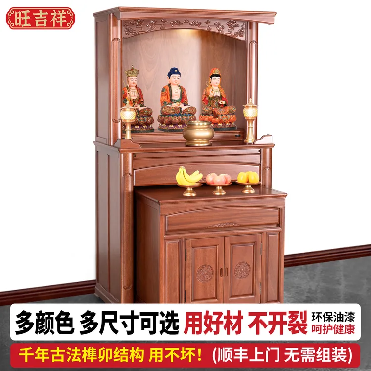 新中式全实木佛柜财神供台家用供桌沙比利木套柜祖先供柜观音柜