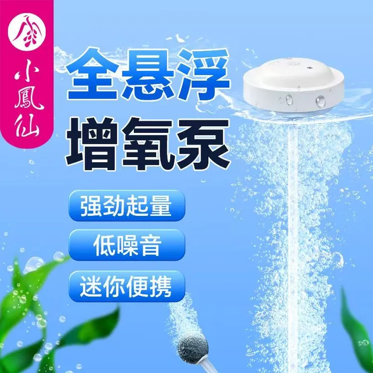 便捷式钓鱼浮水增氧机可充电钓鱼增氧泵超静音户外专用垂钓充氧机