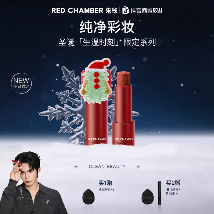 【于适同款】RC水光多用棒眼影口红腮红墨比斯风天然显白dp