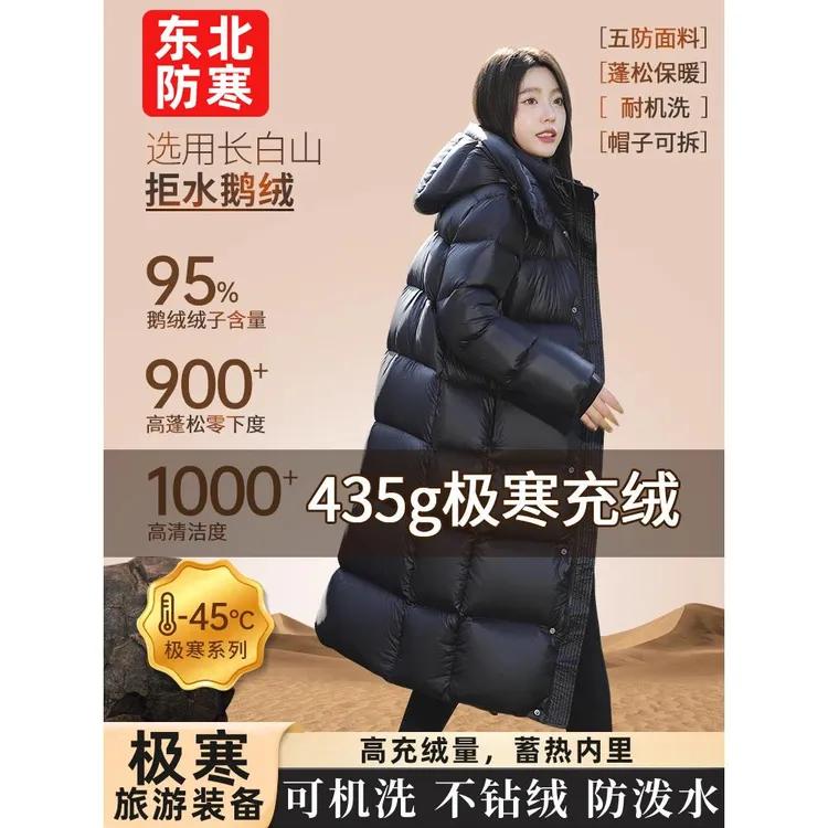 哈尔滨零下40度鹅绒服女中长款冬季外套极寒加厚羽绒服超厚防寒服