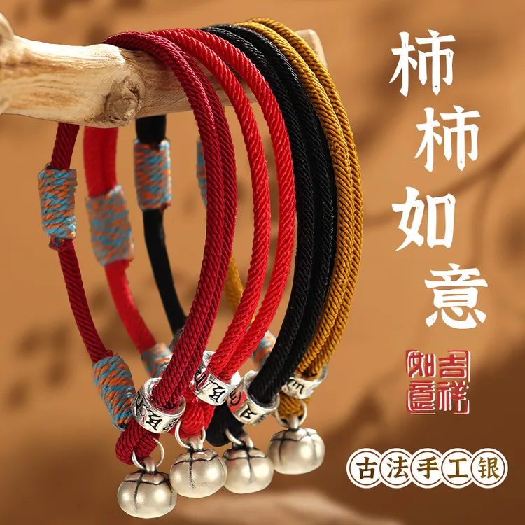 足银手链 999银柿柿如意红色手工编织情侣手绳手串文艺民族风红绳