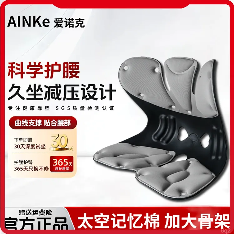 爱诺克【加大可拆卸记忆棉款】办公神器护腰坐垫久坐靠人体工学腰部