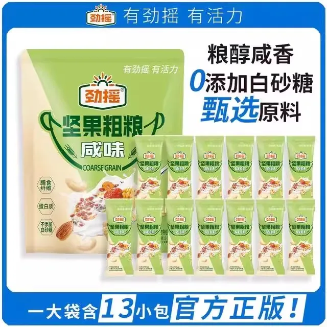 劲/摇坚果粗粮咸味饮品早餐代餐核桃腰果燕麦片450g独立包装13条T