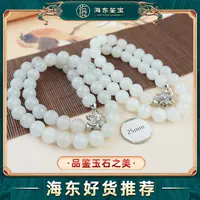海东鉴宝和田玉项链12mm（多样性发其一）HD0927GY51