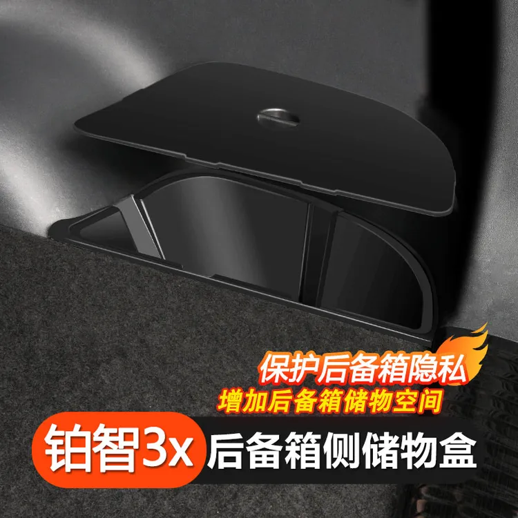 适用于丰田铂智3X后备箱两侧储物盒尾箱防水收纳盒汽车内饰改装