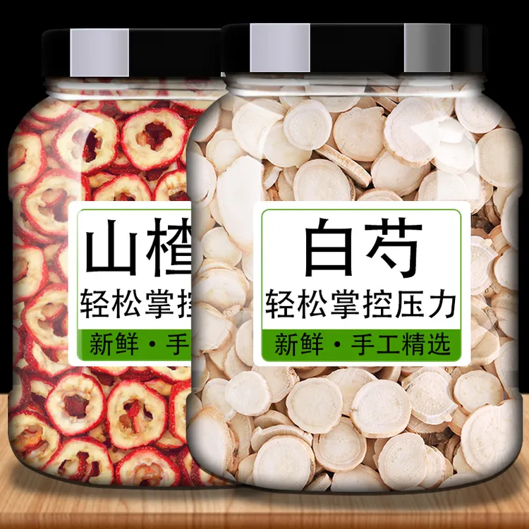 山楂白芍茶中药材各5g克正品无核山楂干圈白勺白芍山楂降血压茶