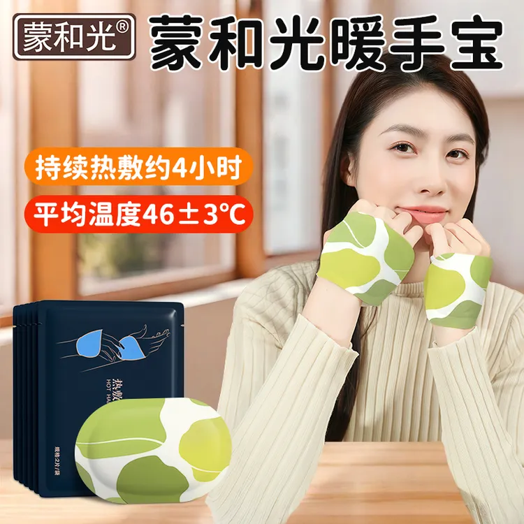 【超值40贴】艾草暖足贴暖手宝保暖艾灸贴关节自发热蒸汽热敷脚踝贴