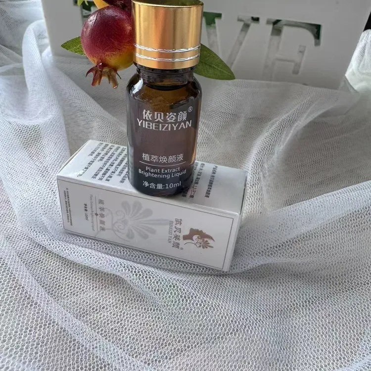 依贝姿颜【排色液】焕颜液10毫升。脱皮款，提亮原液提拉滋润眼霜抗皱