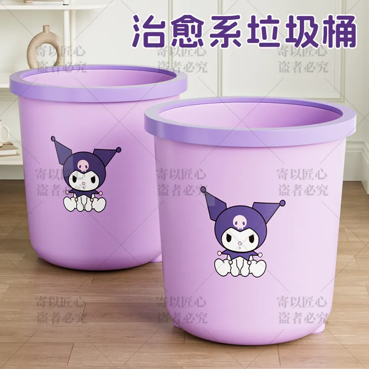 【拍一发二】高颜值粉色库洛米垃圾桶客厅厨房垃圾桶