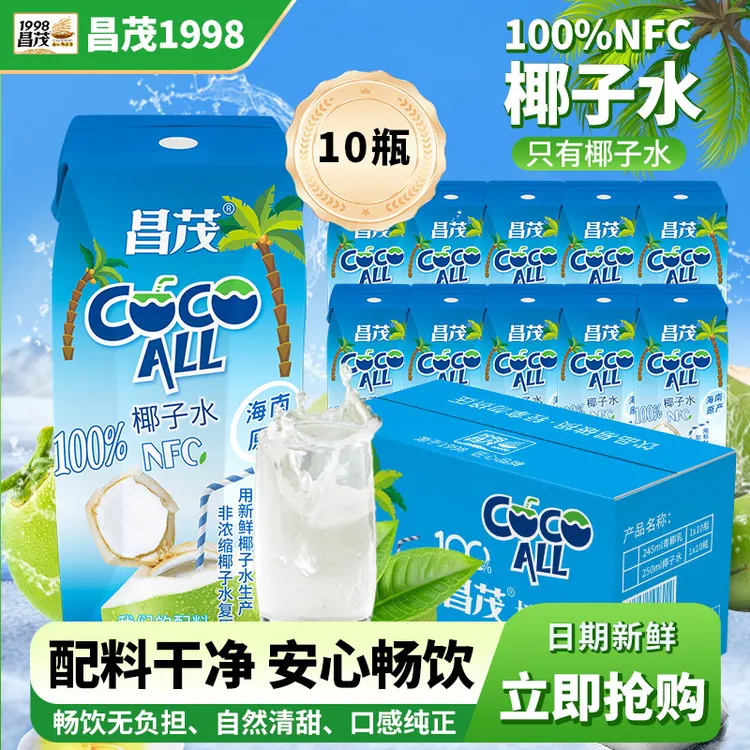 【漠叔专属】昌茂海南100%NFC纯椰子水电解质水孕妇可喝营养饮品