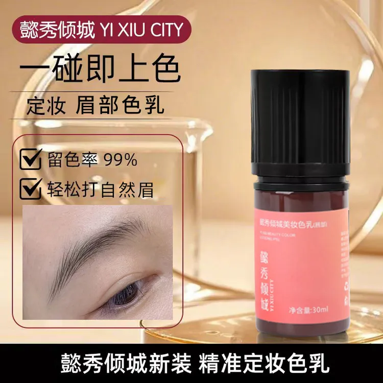 懿秀倾城美妆【唇部色乳】高品质色料纯植物欧洲唇妈生唇色乳