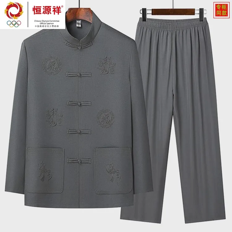 恒源祥集团彩羊中国风长袖唐装套装男士单层薄款中老年爸爸休闲爷