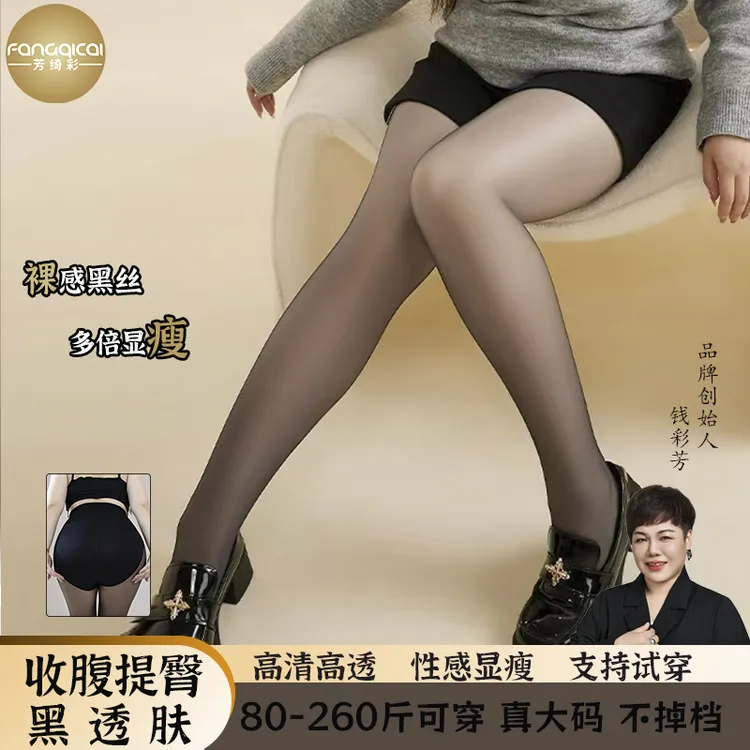 芳绮彩春秋加厚打底裤高腰收腹提臀肉色水光袜光腿神器秋冬款加绒