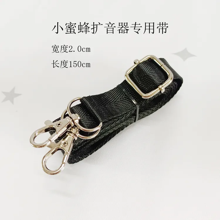 小蜜蜂扩音器专用带长肩带黑色单肩斜挎女包带子音响挂绳小包带