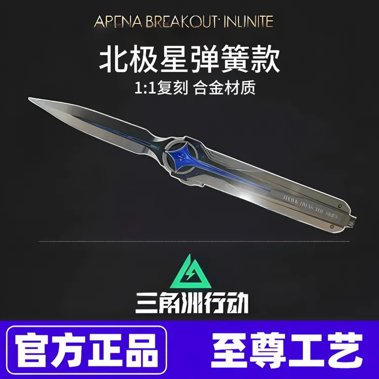 三角洲周边北极星武器模型合金同款摆件饰品可弹动玩具周边钥匙扣