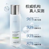 【大叔推荐】悦肤达控油清颜净痘爽肤水120ml
