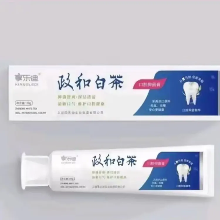 【发两支➕牙刷】享乐迪政和白茶口腔清洁牙膏深层清洁护清新口气