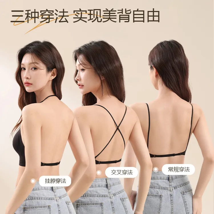 粉底液显瘦美背果冻内衣女穿衣不透吊带性感背心聚拢细肩带文胸罩