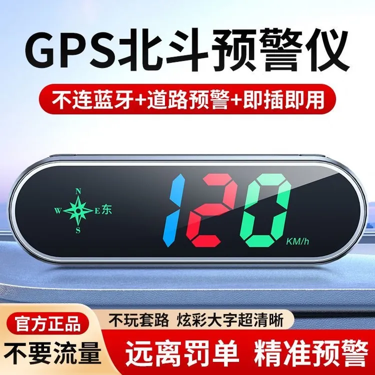 电子狗2025新款抬头显示测语音播报北斗HUD汽车预警仪全自动