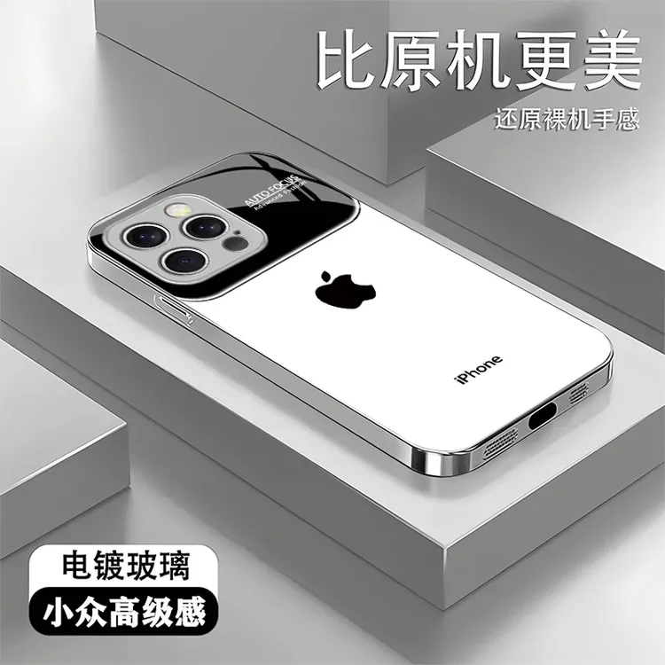 秒变17苹果16Pro手机壳iPhone15plus电镀玻璃壳14/13/12/11防摔潮