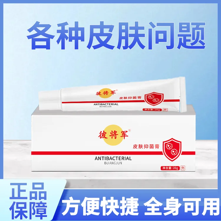 皮肤抑菌膏宝宝可用皮肤抑菌膏止痒植物草本温和