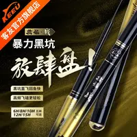 客友擒龙战黑坑鱼竿6H飞抄飞磕罗非竿鱼竿手杆超轻超硬台钓竿