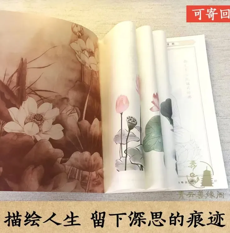 【观自在画像本】静心描金临摹绘画描红本