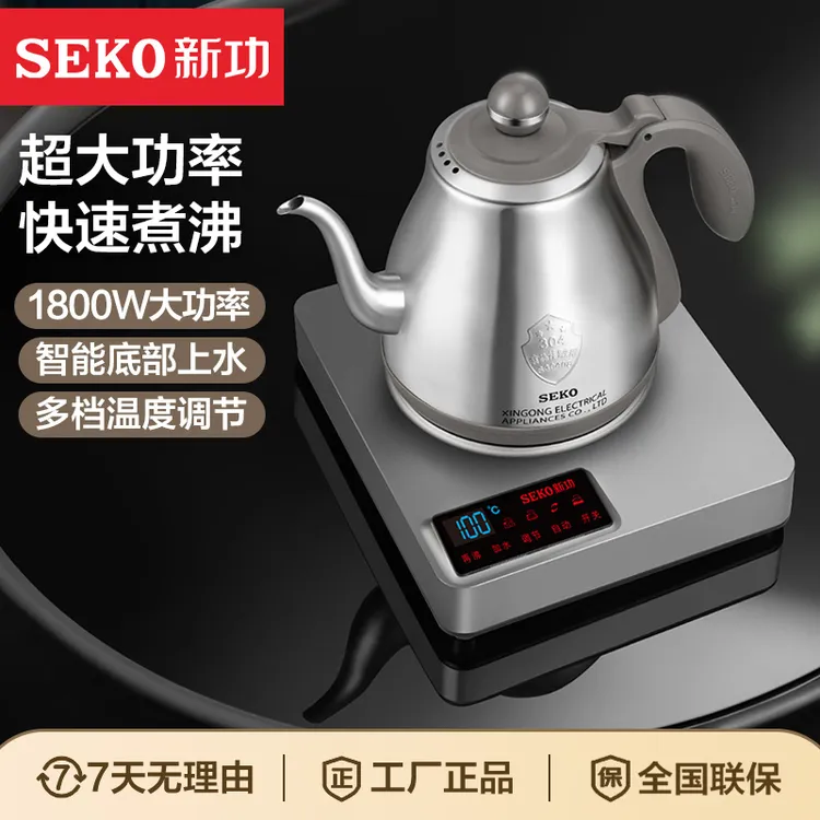 【2025新品】新功W45全自动底部上水智能电茶壶烧水壶超大功率1800W