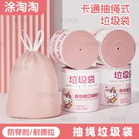 家用凯蒂猫香薰垃圾袋粉色客厅厨房卧室办公室