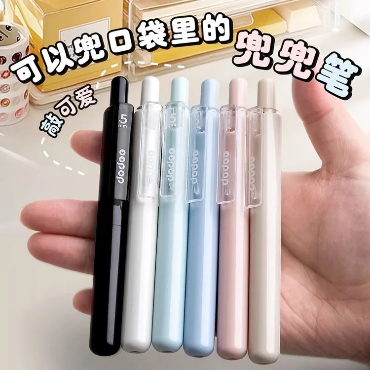 蓝果兜兜笔便携口袋笔按动中性笔速干黑色高颜值少女心防摔CS头