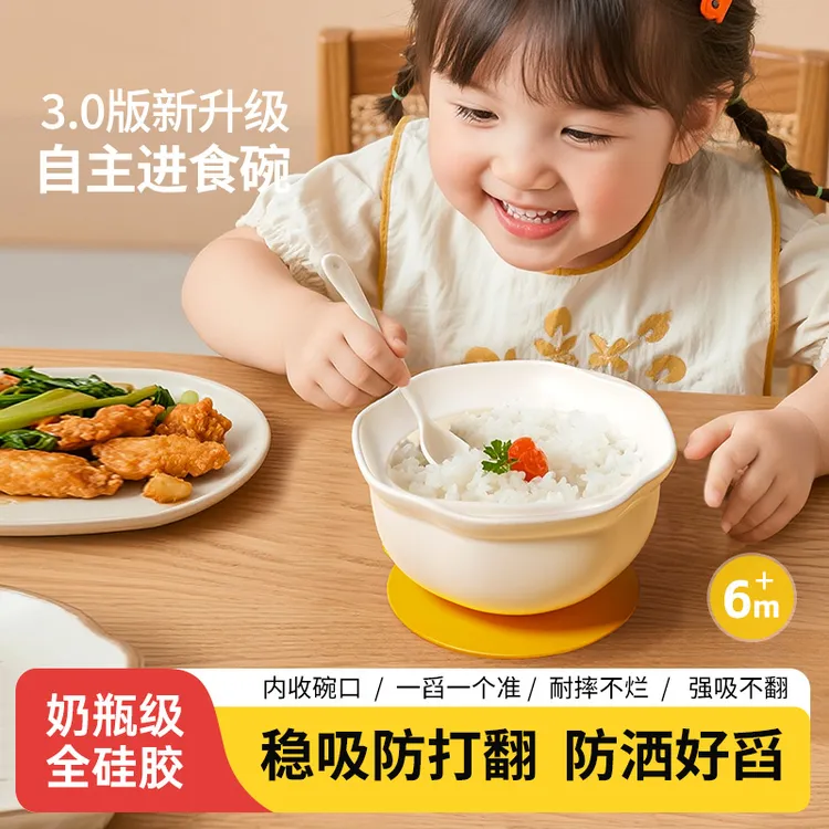 宝宝蛋花辅食碗儿童自主进食云朵蛋花碗一体式大吸力硅胶吸盘碗