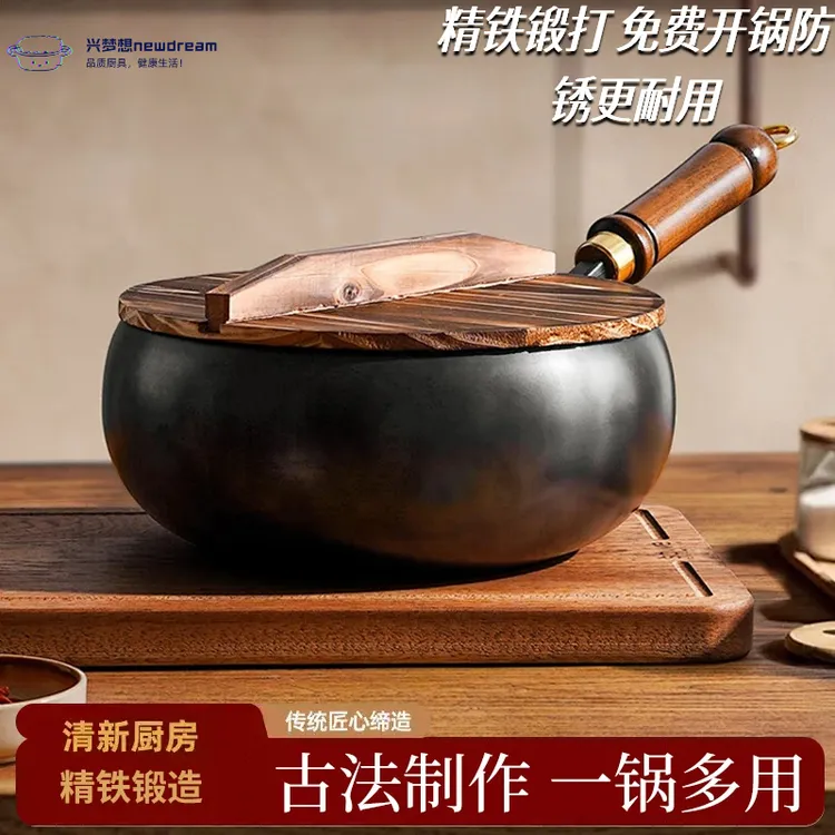 兴梦想古法手工大肚锅健康无涂层小铁锅炒菜炖汤24CM小炒锅带盖