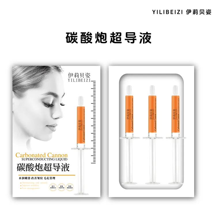 伊莉贝姿YILIBEIZI碳酸炮超导液
