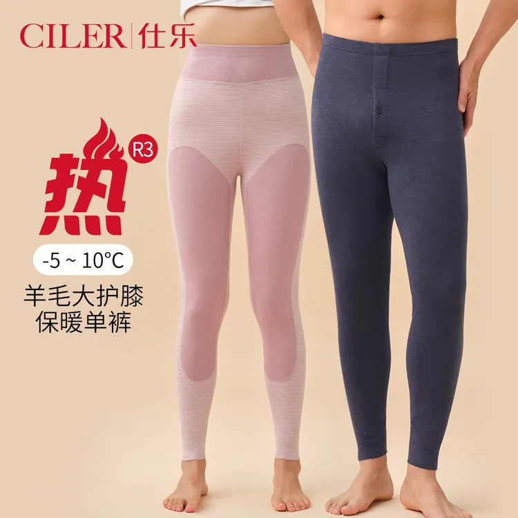 仕乐羊毛大护膝保暖裤男士中厚无痕裤脚秋裤女高腰发热棉毛裤大码