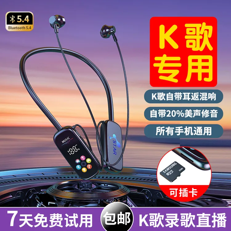 【升级高配】通用专用无线挂脖蓝牙耳机唱歌K歌耳返混响内置麦克风