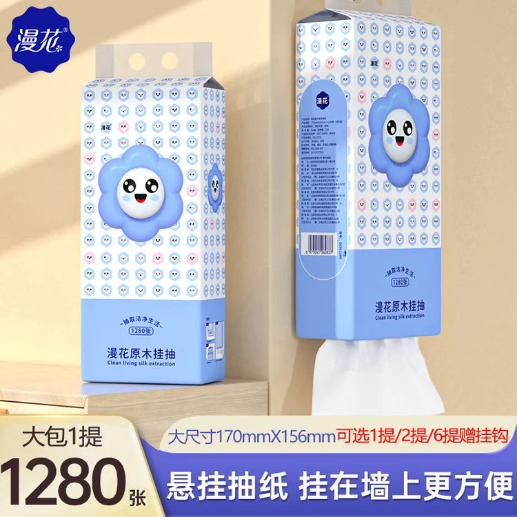 漫花原木挂抽1280张大包抽纸1提悬挂式面巾纸实惠家用批发餐巾纸