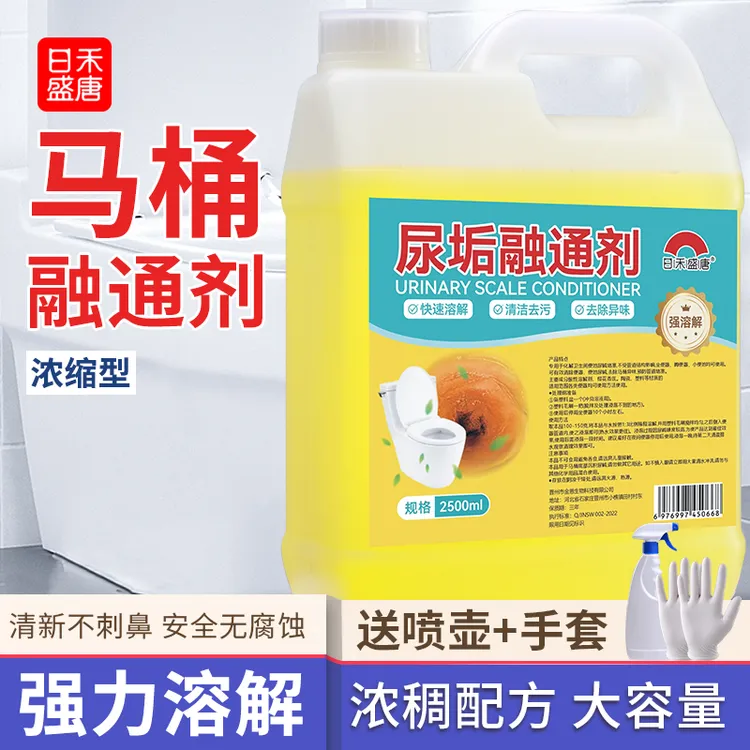 清洁灵洗厕所液融通溶解剂强力马桶除垢去顽固黄污尿垢桶装家用