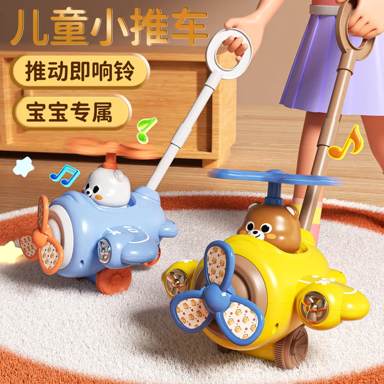 儿童手推乐学步推推宝宝1一岁飞机玩具2推着走的学步车小推车婴儿