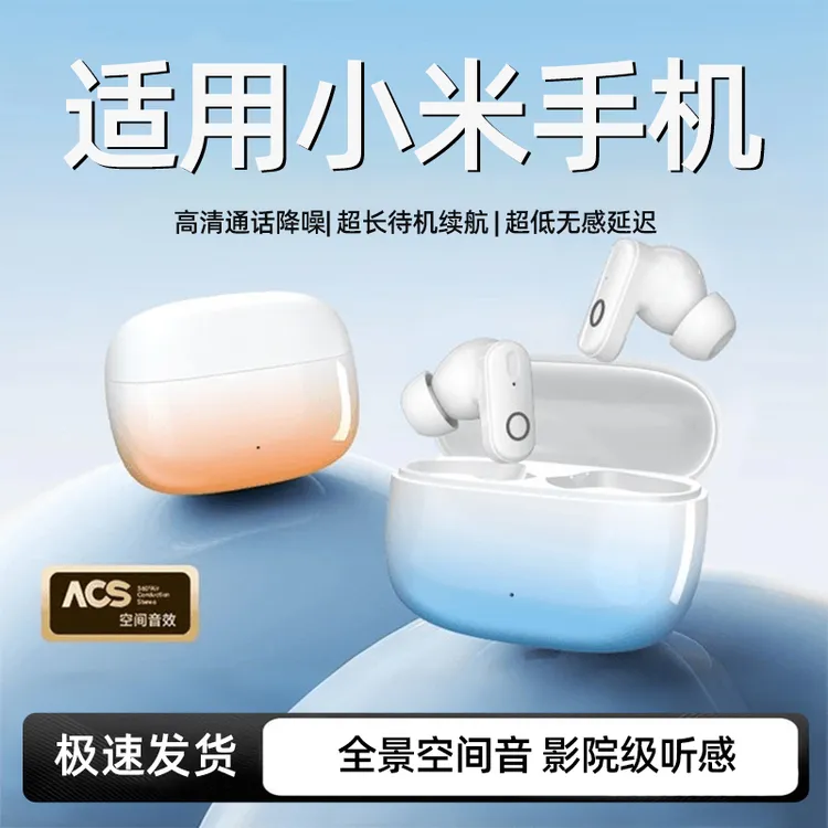 适用小米入耳式蓝牙耳机15无线14pro高音质降噪通用红米高音质13
