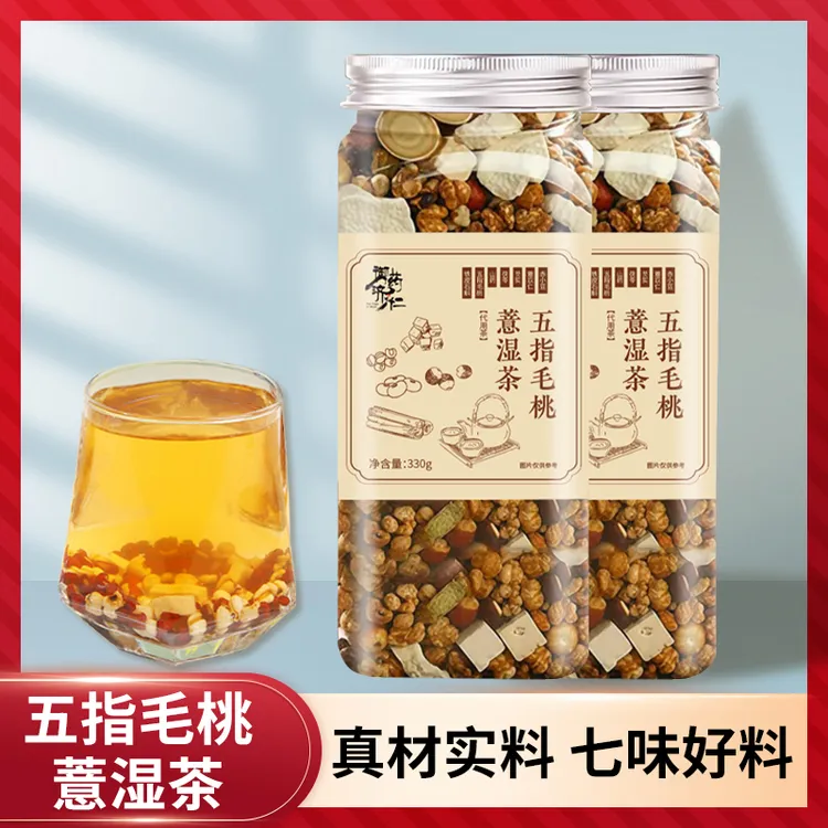 三蒸三晒熟茶五指毛桃薏湿茶赤小豆薏米茶山药芡实茯苓茶