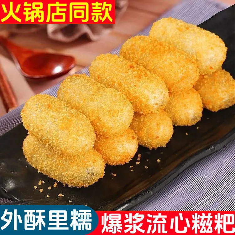 【传统工艺制作】爆浆红糖糍粑手工制作糯米糍粑小吃四川特色小吃