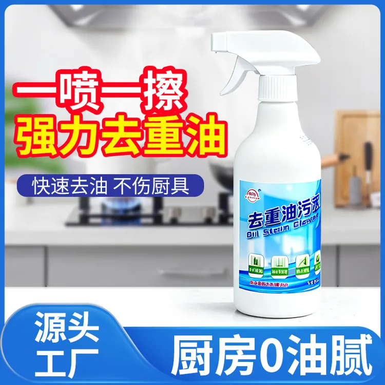 凡泰厨房液体玻璃多用途清洁剂抽油烟机马桶卫生间去污除油泡沫