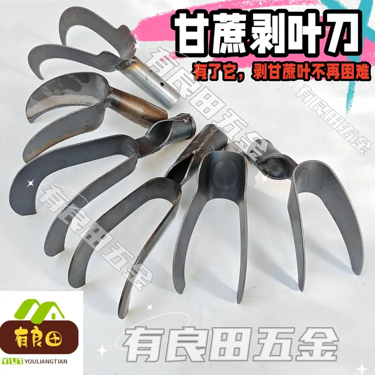 快速剥甘蔗叶刀剥甘蔗叶神器高效打撕手工剥甘蔗老叶专用农用工具