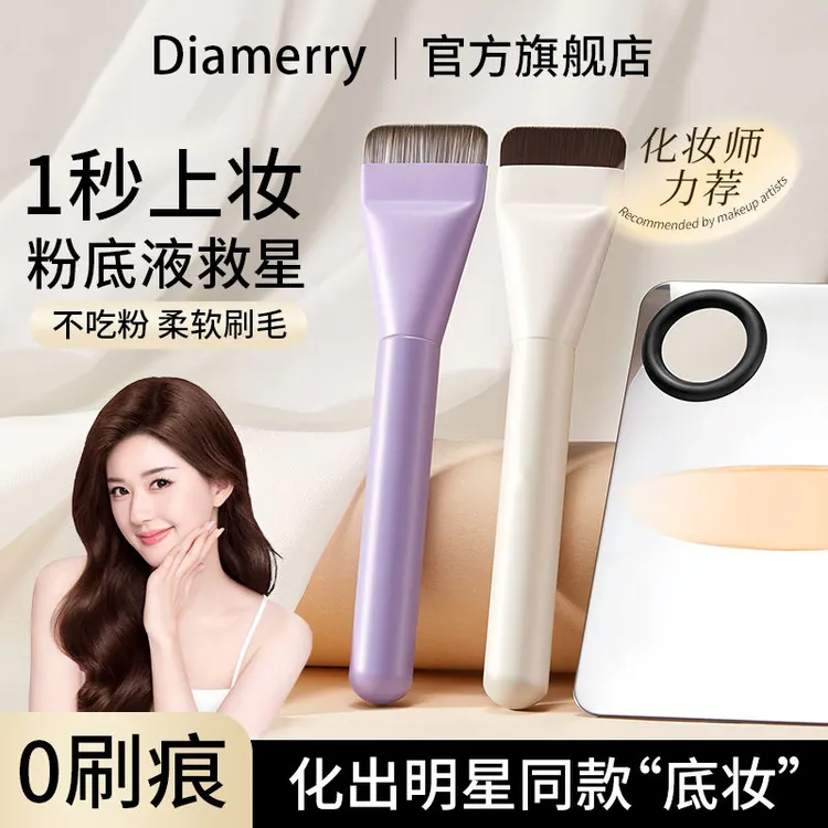 粉底神器一字粉底刷不吃粉扁平头粉底液盘刷无痕打底子新手化妆刷