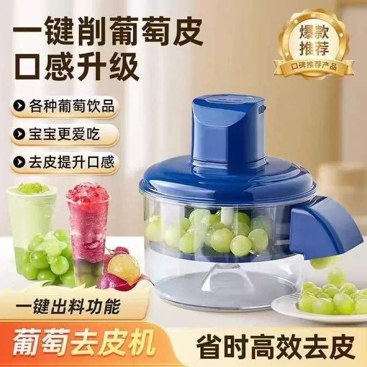 新款全自动家用果蔬商用水果去皮机剥葡萄皮剥蒜去皮机器全自动