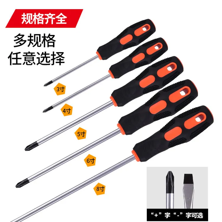 螺丝刀套装强磁性十字一字起子高硬度工业级改锥家用工具全套组合