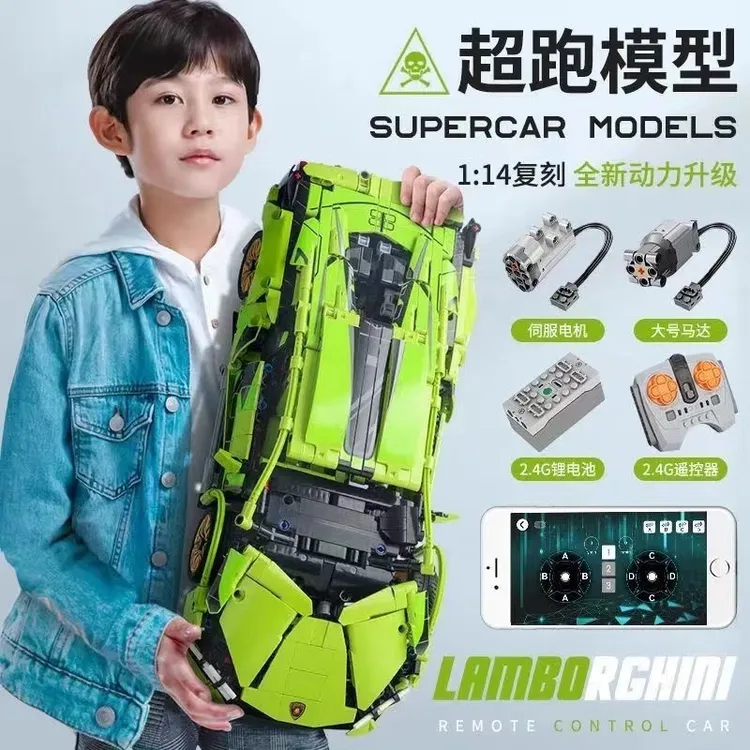 兰博基尼绿牛赛博兰博V12遥控赛车跑车益智拼装男孩生日礼物玩具
