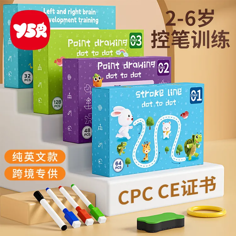 儿童控笔训练字帖幼儿园宝宝专注力图画描红本益智早教控笔玩具