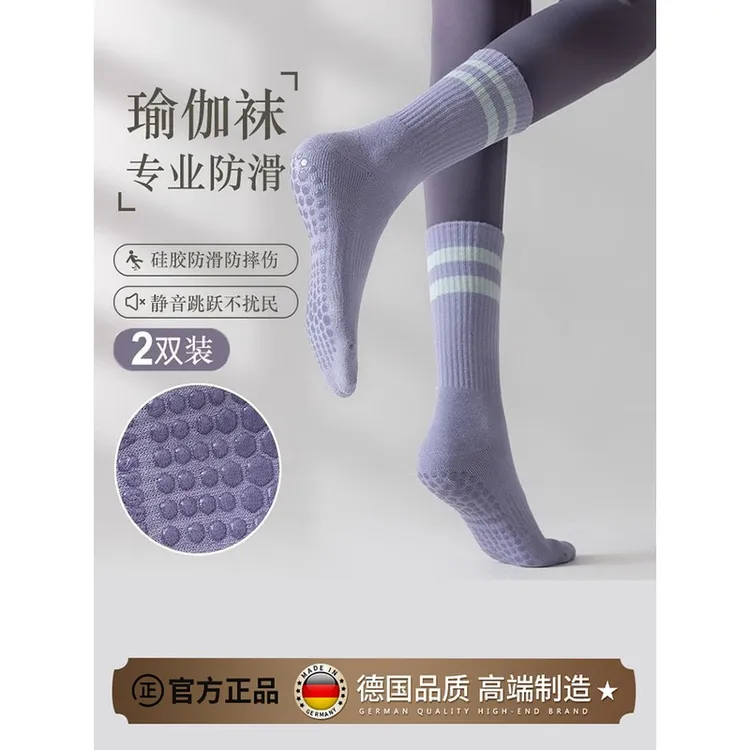 德国防滑瑜伽袜加厚不可拆卸袜女士普拉提加厚高中防滑袜